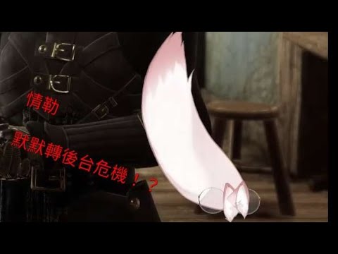 情勒與默默轉後台危機!?【Nemesis ch. 涅默】