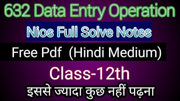 Nios Data Entry Operation 632 Full Notes In Hindi With Pdf || Nios 632 For 12Th Notes #632