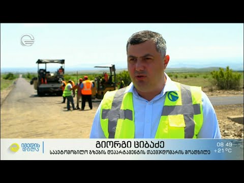 მარნეულში საავტომობილო გზების მიმდინარე და დაგეგმილი სარეაბილიტაციო სამუშაოები