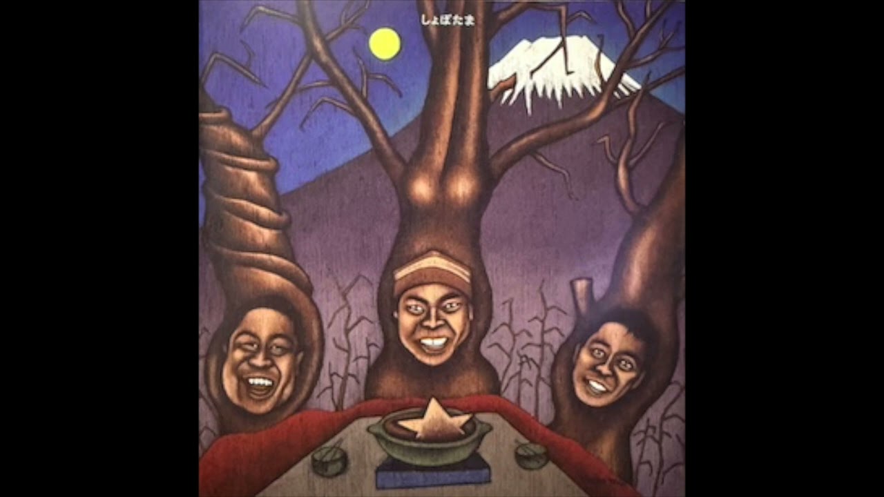 01. たま tama / 月のひざし (2001 しょぼたま) - YouTube