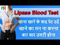 Lipase blood test in hindi  serum lipase test information  lipase     