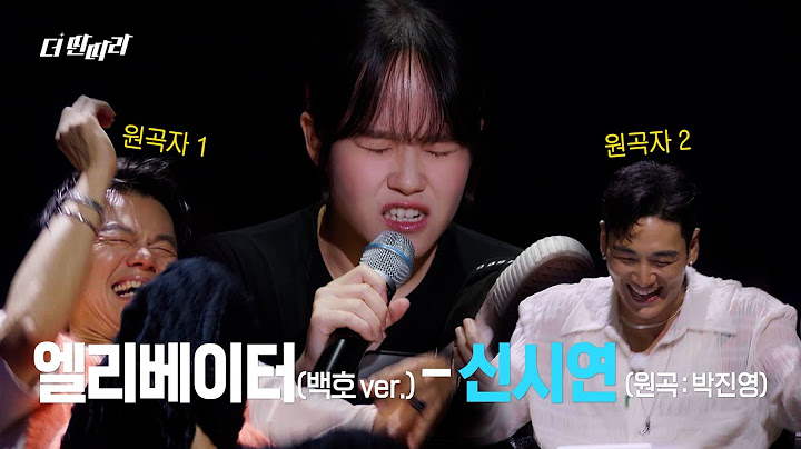 [더 딴따라] ＂나를 보는 거 같아…＂ 여자 박진영의 등장❓신시연 - 엘리베이터 ✨ [더 딴따라] | KBS 241103 방송