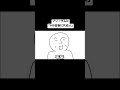 フリーダムに｢100日後にﾀﾋぬ人｣をやってみたら、完全に無敵だったwww #shorts