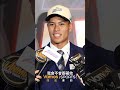 2026年中華職棒選秀會》台鋼雄鷹第一指名邱文佑