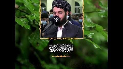 وقال ربكم ادعوني أستجب لكم || القارئ: رعد الكردي