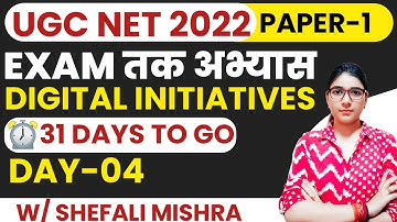 DAY 4 I सम्पूर्ण Paper 1 अभ्यास I All Digital Initiative in ICT, Teaching and Higher Education