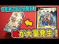 【デュエマ】戦国編第3弾！戦極魂(ウルトラデュエル)をBOX開封します！【開封動画】