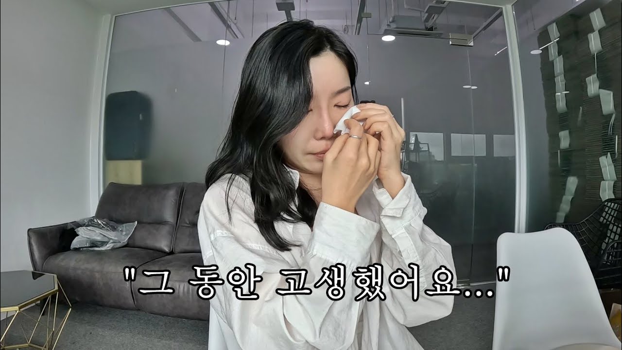 실장님과 계약을 종료했습니다