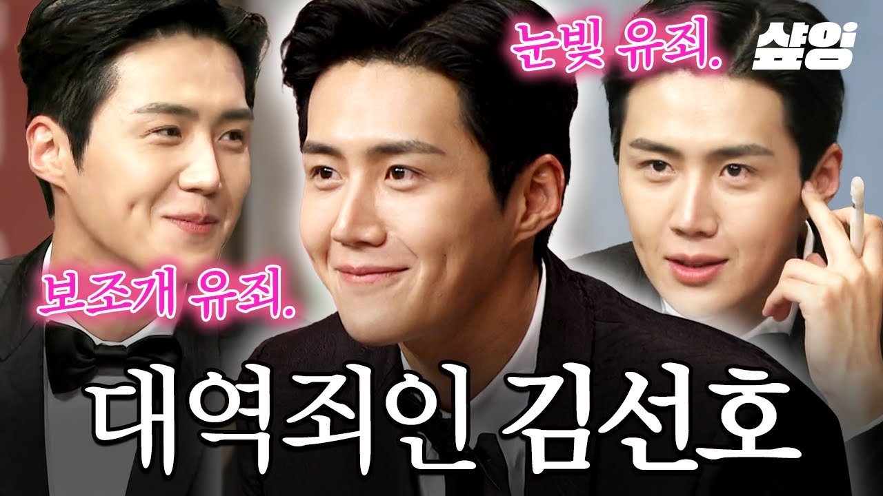 [#놀라운토요일] 김선호 당신 신고할 거야.. 나랑 혼인신고💓 유죄인간 김선호 설렘 모먼트💯