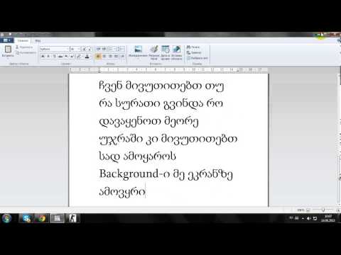 Background ის გაკეთება By FelstaR !