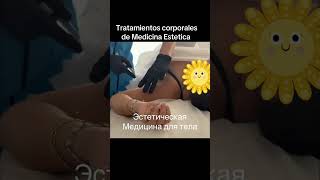 CORPORAL: flacidez brazos abdomen glúteos muslos. ТЕЛО: рук растяжки стрии живота ягодиц липолитики