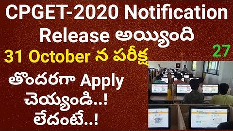 CPGET-2020 Notification Out | Notification Full Details | How to Apply |