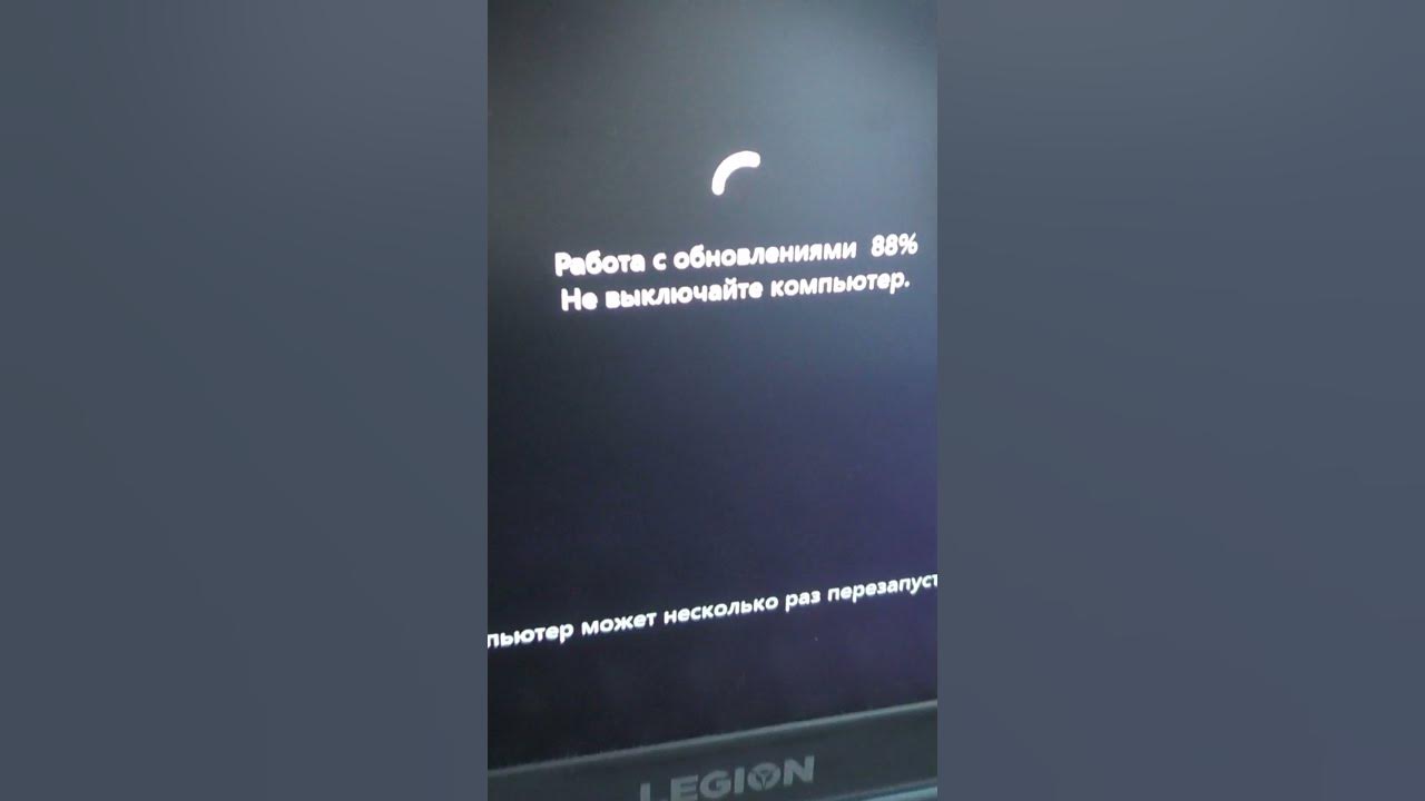 Выполняется обновление долго. Выполняется обновление долго
