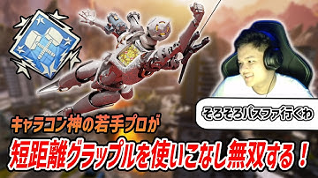 【APEX】最強パス専が戦闘中に短距離グラップルを使いこなし、華麗なキャラコンで無双する【Euriece/ユリース】