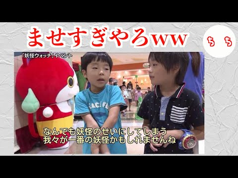 子供に対するインタビューの名言が多すぎるww