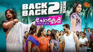 Chocolate - പാൽക്കാരൻ പയ്യനെ പീഡിപ്പിച്ച് കൊന്ന സ്ഥലമാണത് |Back To Back Comedy | Prithviraj