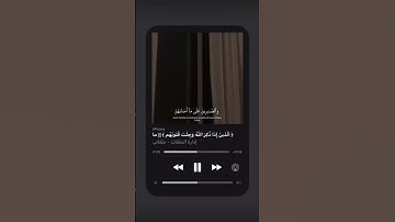 القارئ ماهر المعيقلي| سورة المؤمنون 🤍 #القرآن_الكريم #القارئ_ماهر_المعيقلي #اكسبلور #سورة_المؤمنون