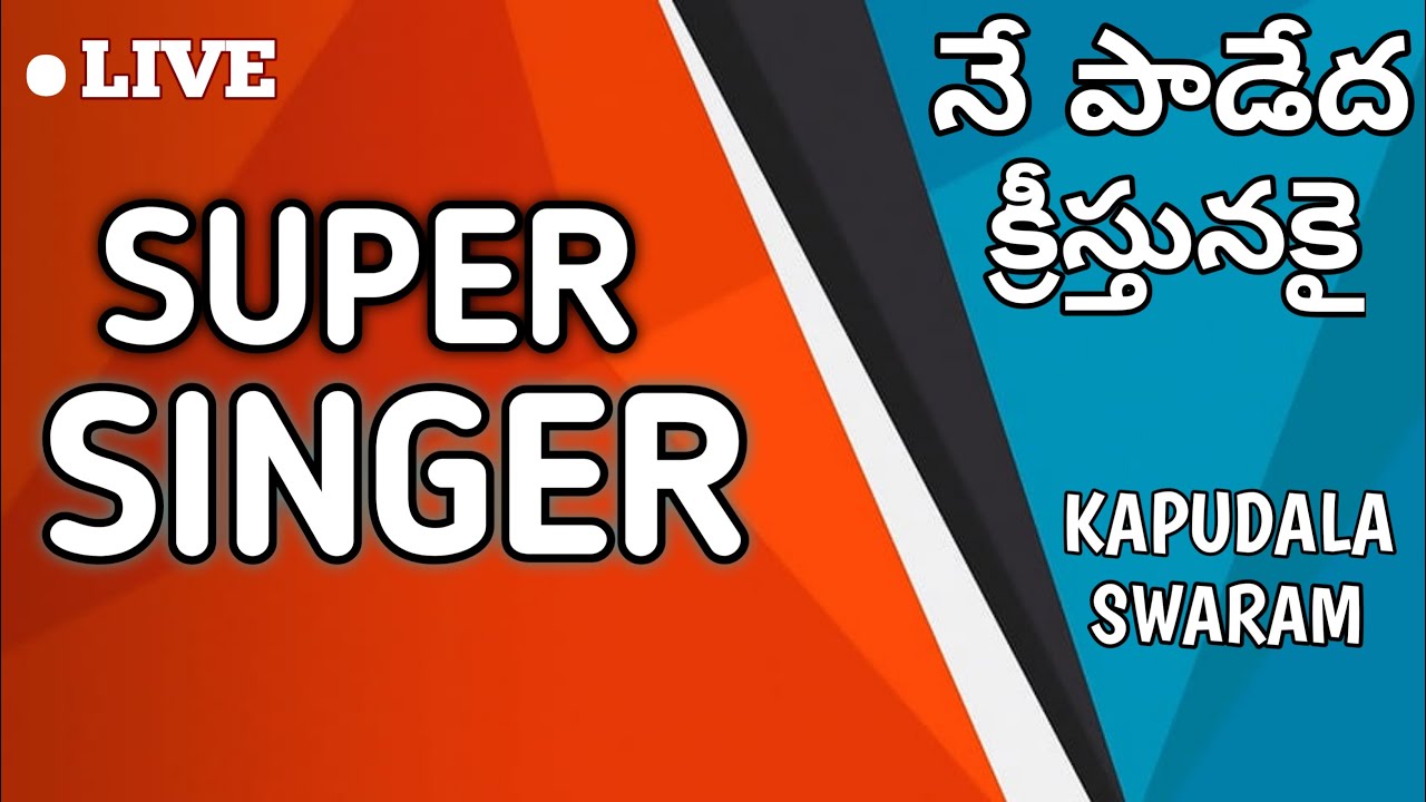 Super singer 2023 Live Kapudala Swaram YouTube