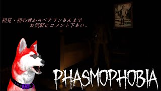 【Phasmophobia】とりあえず…週課終わらそう。