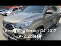 SsangYong Rexton G4-2017