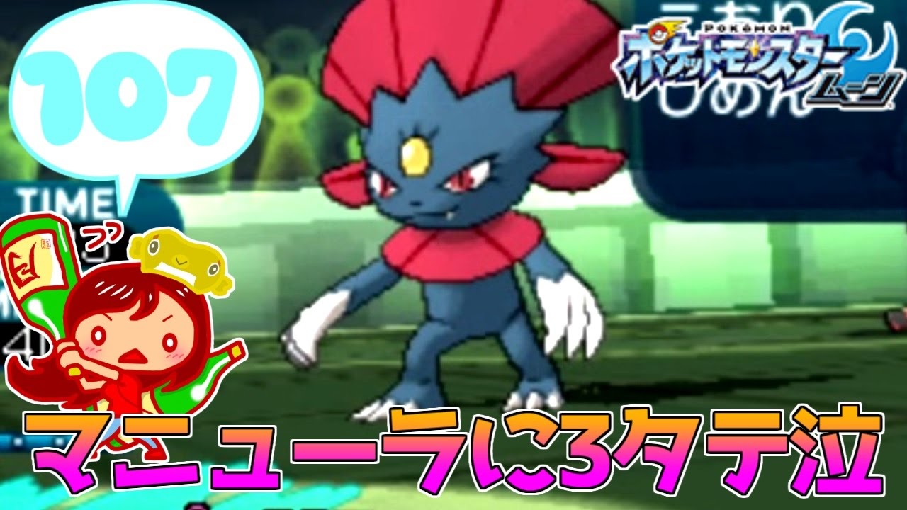 ポケモンサンムーン ポケットモンスター 諸事情のため今回はまったりフリーバトル Part107 女性実況 Youtube