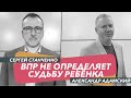 СЕРГЕЙ СТАНЧЕНКО | «Я разделяю боль учителей»