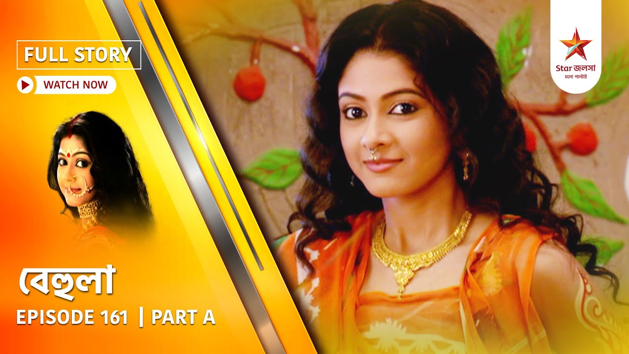 Full Story | Behula | Episode 161 | Part A