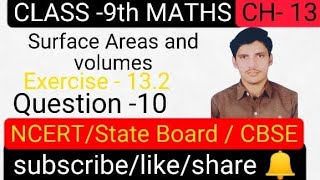 ncert maths class 9 chapter 13 exercise 13.2 question 10 // class 9th maths ch 13 ex 13.2 q 10