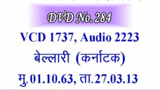 Vcd 1737 (30m.) विनाश के लिए तो बहुत टाइम लगा हुआ है 
