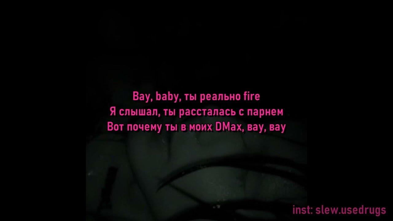 Текст песни homecoming 9mice. Текст песни homecoming 9mice. Baby melo gavno. Kai angel 9mice. 9mice face.