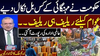 Senior Journalist Nadeem Malik Great Analyis on Current Economic Situation in Pakistan