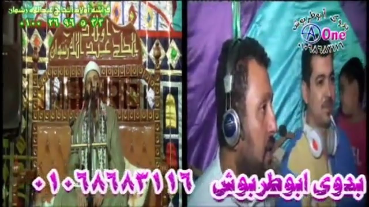 أفراح آل طراد بعزبة النمر المنشاه سوهاج زفاف الدكتور معتز على سيد أحمد القارئ احمد ابوالمجد الهوي