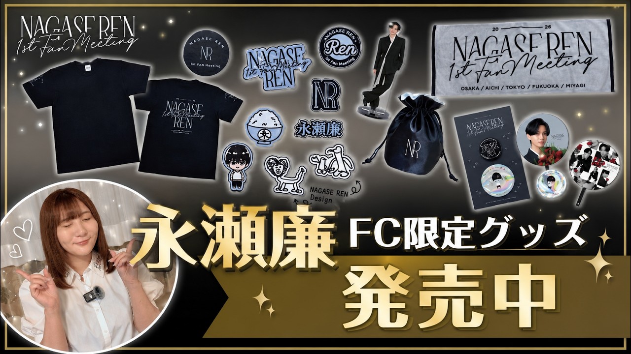 FC Exclusive] Ren Nagase Fan Meeting Merch Now On Sale! Check Out