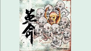 Underground Turtle / 地下烏龜