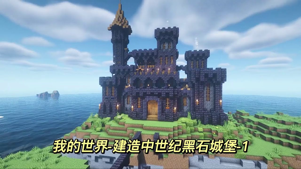 minecraftBuilding a black stone castle YouTube