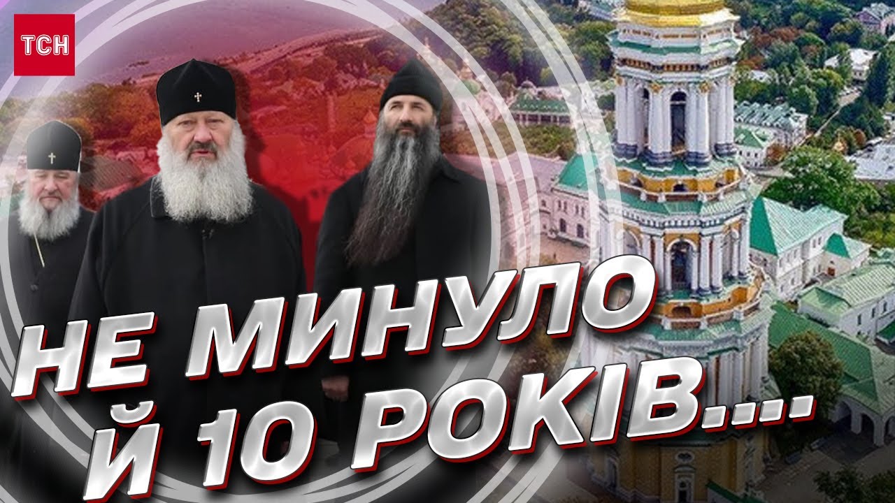 Чому за УПЦ МП взялись лише зараз? ГОЛОВНІ ПРИЧИНИ - YouTube