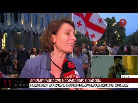 პროპორციული საარჩევნო სისტემა