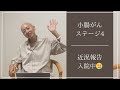 【小腸がんステージ4】抗がん剤効いてなかった🥲もう長くないらしい