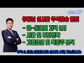 [주식투자-25.07.01] 북한 핵폐수 방류 수혜주와 남북경협주 분석(#좋은사람들 #인디에프 #으위드텍 #피코그램 #인산가 #신라에스지 #보라티알 #교촌에프앤지 #형지글로벌