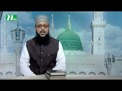 Dorse Hadis | Episode 382 | Islamic Show