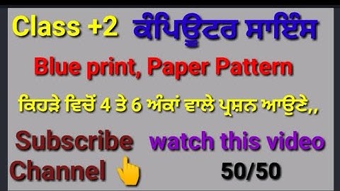 #class#12th#computer#science#paper#pattern#blue#print #model#test#paper #preboard#final#exam2023