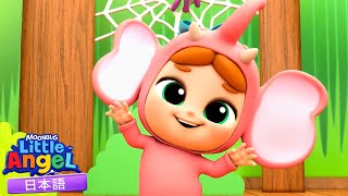ゾウさんとクモの巣のうた 