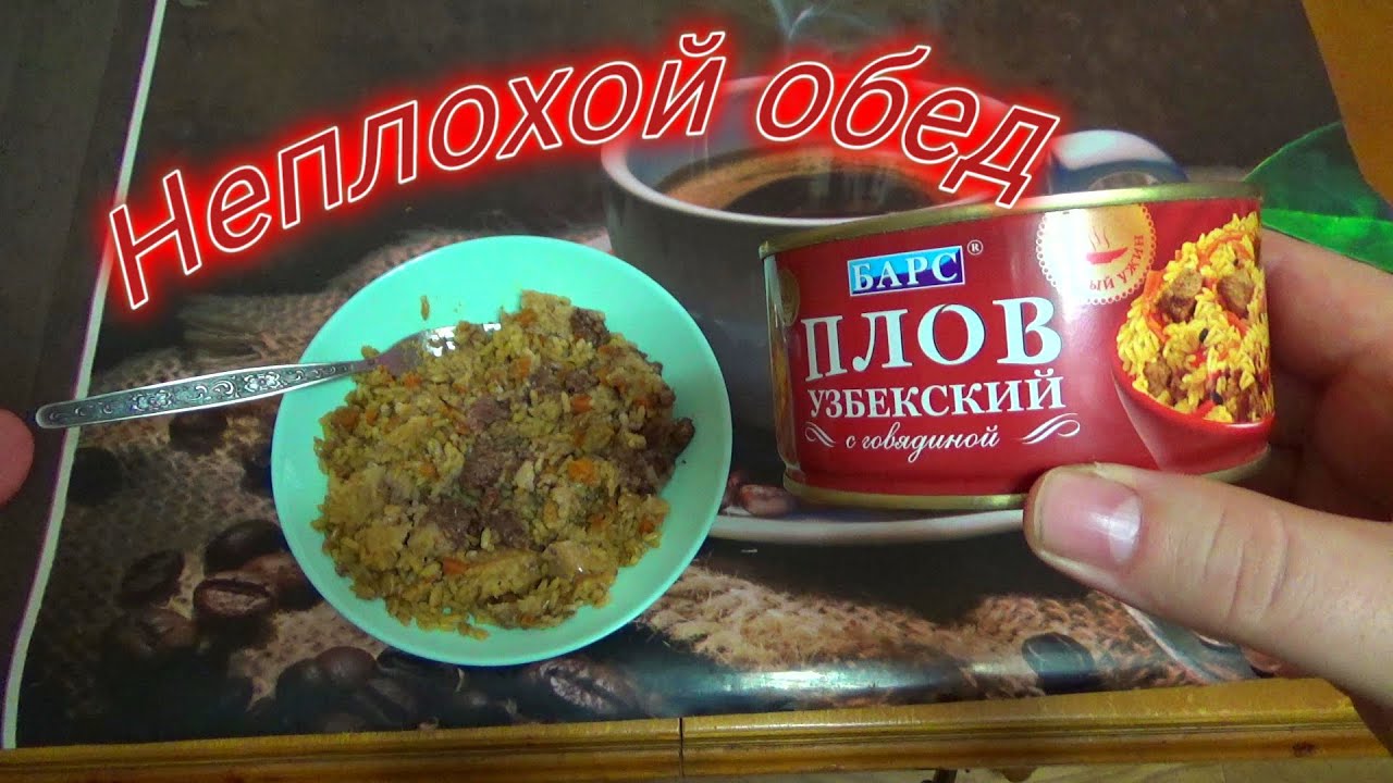 узбекский плов с говядиной - YouTube