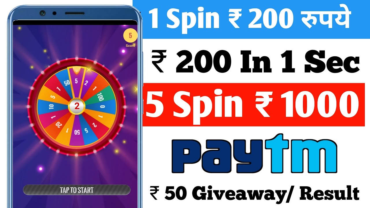 1 Spin 200 रुपए !! Unlimited Spin !! Spin To Earn Paytm Cash !! 5 Spin