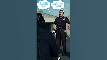 No One Is Above Law Lebanese Arabic Dialect Crime Police Levantine Arabic Learnarabic Scary 