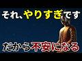 【ブッダの教え】その不安、反応しすぎです｜ブッダが教える「非反応」の技術