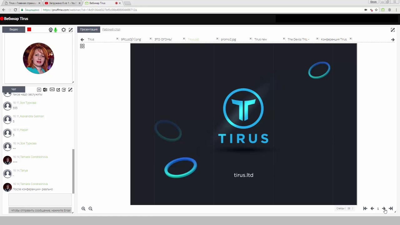 Маркетинг и продукты компании #Tirus #Тайрус 11 04 2018 - YouTube