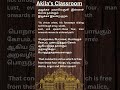 அறன் வலியுறுத்தல்(அறத்துப்பால்)-37