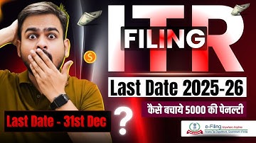 ITR Filing Last Date AY 2025-26 | ITR Last Date 2025-26 | Last Date of ITR Filing 2025-26