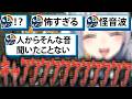 ワンワンバトルで人間とは思えない奇声を発する樋口楓